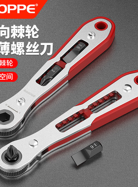 正反转双向棘轮螺丝刀直角拐弯器弯头扳手十字内六角螺丝批头套装