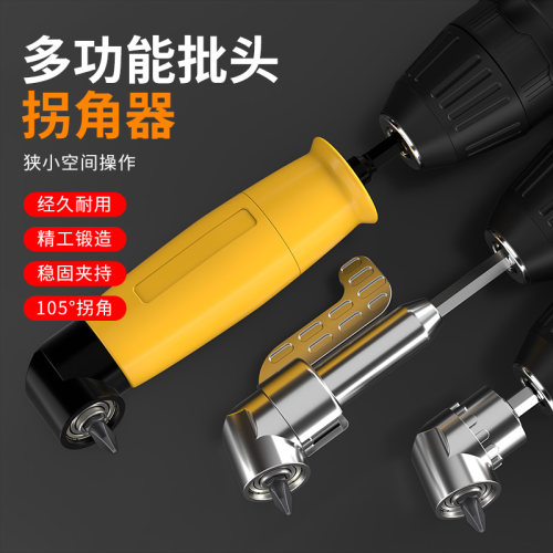 批头拐角器90度105度拐弯器