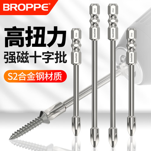 强磁十字批头双节高扭力