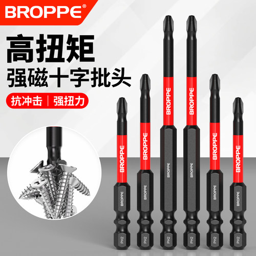 高扭力强磁加长十字电批头套装