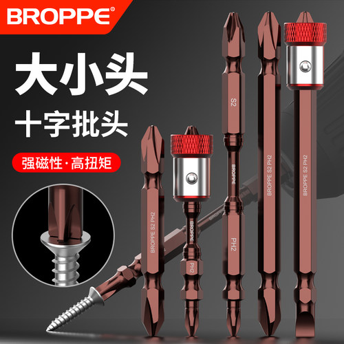 强磁批头十字大小头强磁圈