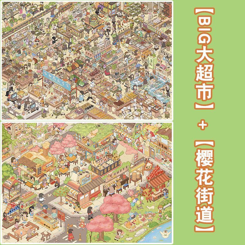 才芈5.0厚特油造景贴纸大场景