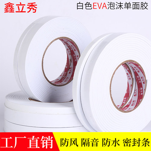 鑫立秀白色隔音防水挡风密封胶条