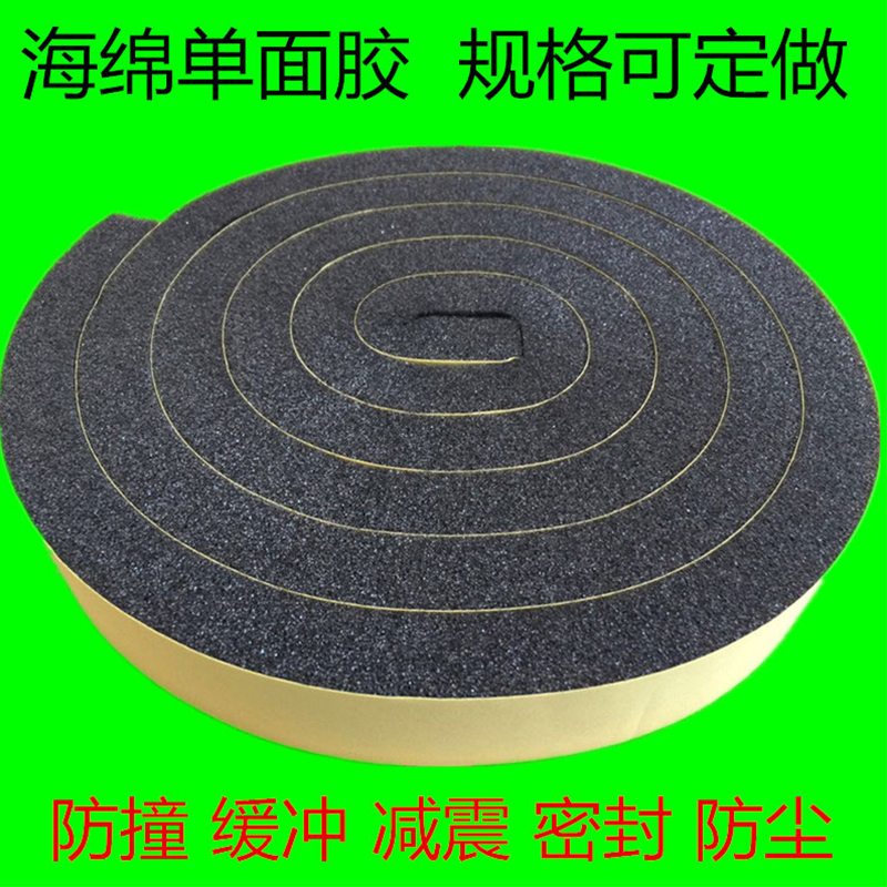 柔软海绵断桥铝合金窗户密封胶条