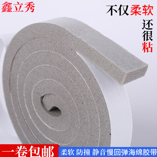鑫立秀慢回弹海绵胶带单面胶自粘