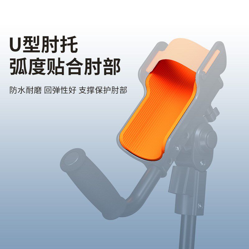 肘拐手臂式拐杖折叠便携拐棍年轻人骨折助步器老人防滑走路防摔倒