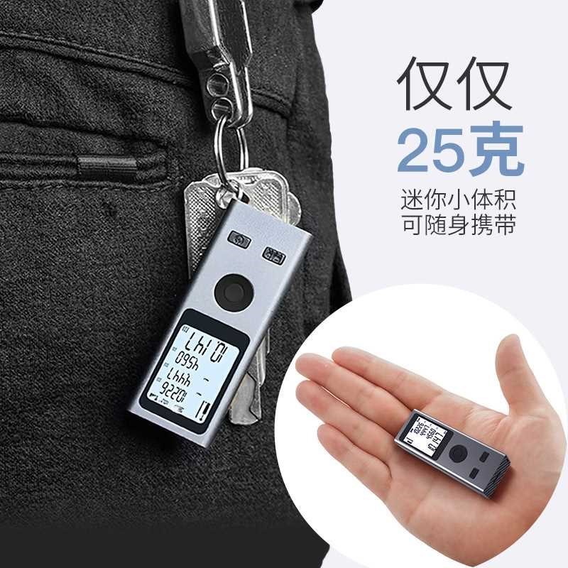手持电动量房仪智能高精度电子尺测量器激光迷你红外线测距仪