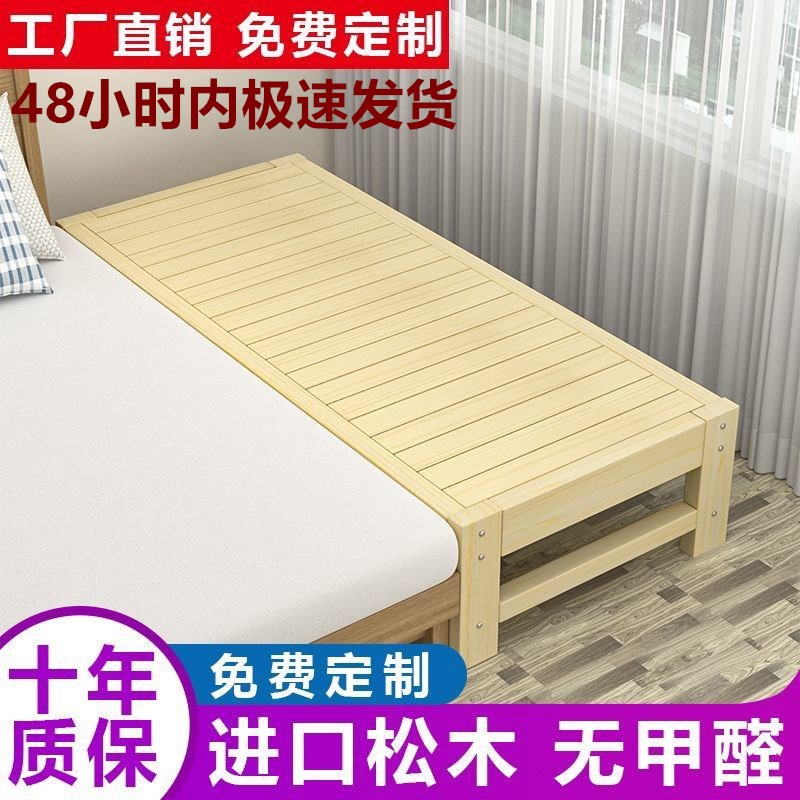 拼接床实木加宽儿童带护栏单人床松木床架可定做大床加长神器