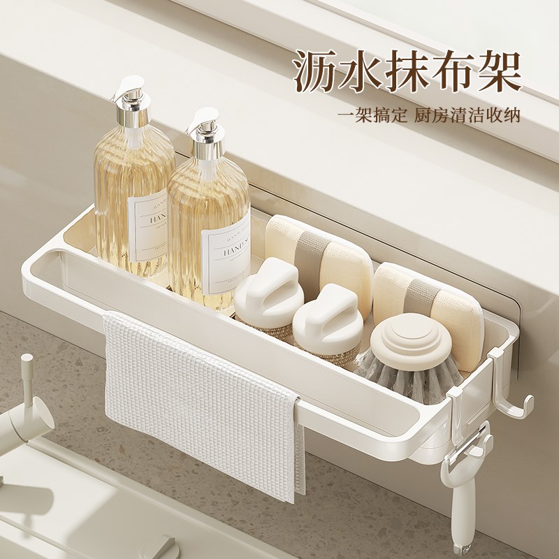 厨房抹布沥水置物架水槽洗碗槽晾挂洗碗毛巾收纳壁挂式免打孔