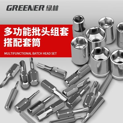 绿林螺丝刀套装组合多功能工具套筒精密梅花十字一字螺丝批小起子