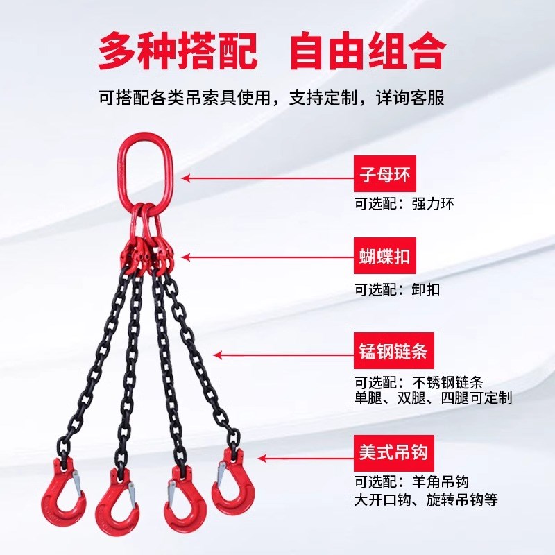 冠航起重链条吊索具吊钩吊环挂钩行车吊车G80锰钢链条吊装工具