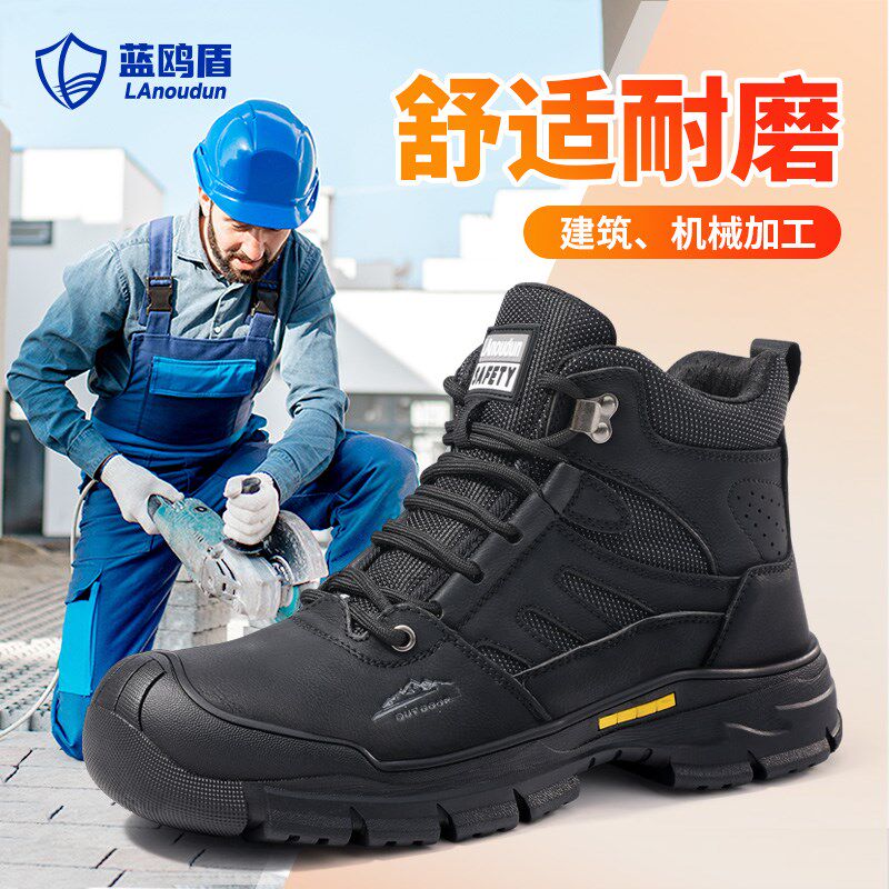 蓝鸥盾劳保鞋男款士轻便防砸防刺穿带钢板绝缘工地高帮秋冬季棉鞋