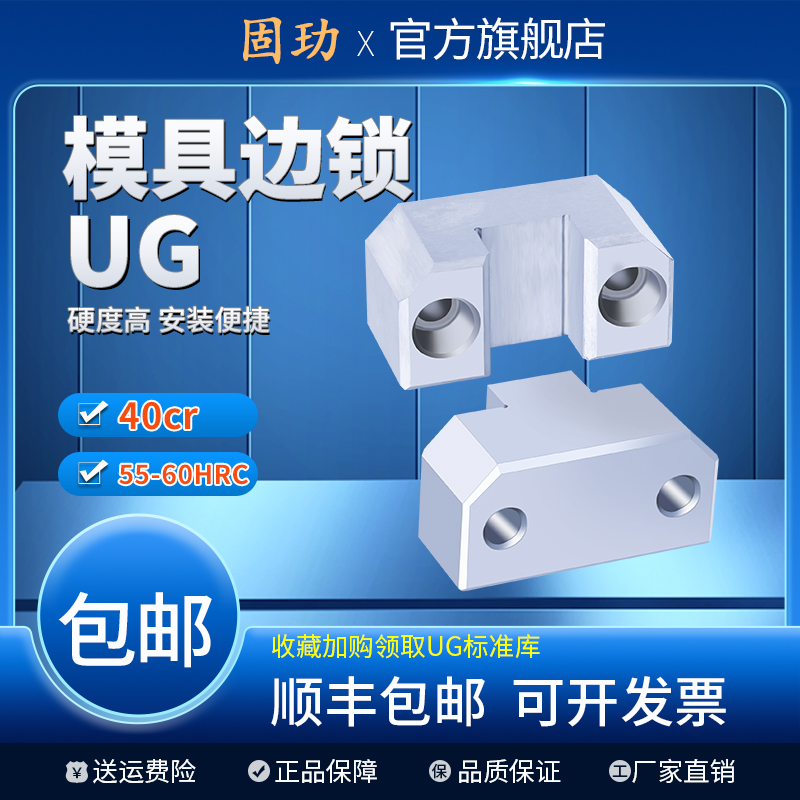 模具边锁/精定位/方形导柱辅助器/导位固定块/边顶锁/立式长顶锁