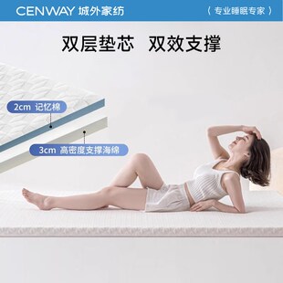 城外床垫软垫家用卧室朵亚之星球榻榻米垫子180x200记忆棉床褥垫