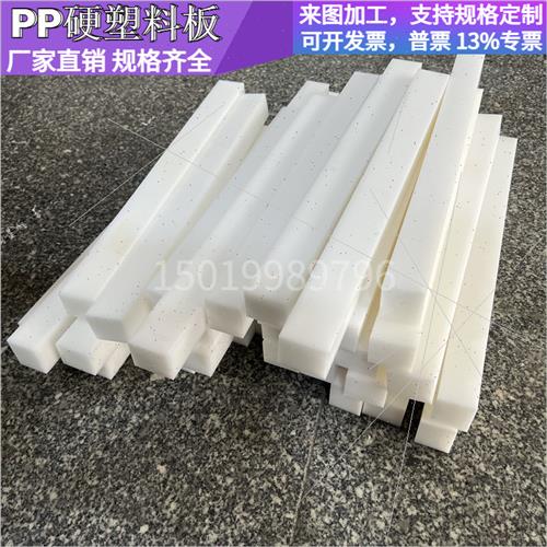 白色pp板 聚丙烯板 尼龙板 PE板 工程塑胶板 硬塑料板材 加工定制