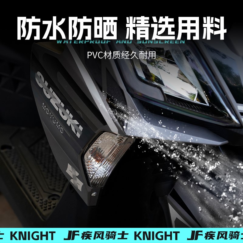 适用铃木UY125拉花贴纸版画贴花防水保护贴膜摩托车装饰改装配件