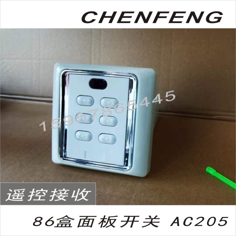 奥科AC227AC20486面板开关遥控接收电动窗帘卷帘门防盗窗220V/24V