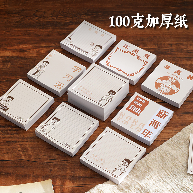 可撕便签本100g加厚纸学生用，