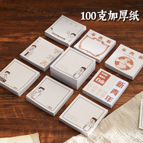 可撕便签本100g加厚纸学生用，