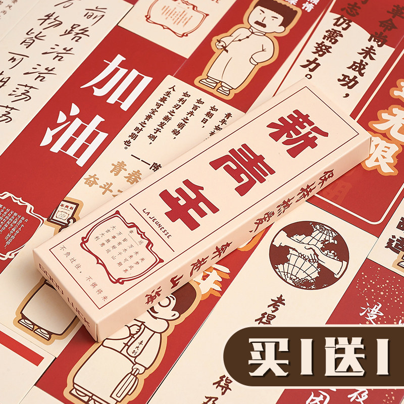 励志书签明信片30张ins风纸质高档精致定制高级感学生学习高颜值中高考考试祝福创意小卡片手写空白生日礼物高性价比高么？