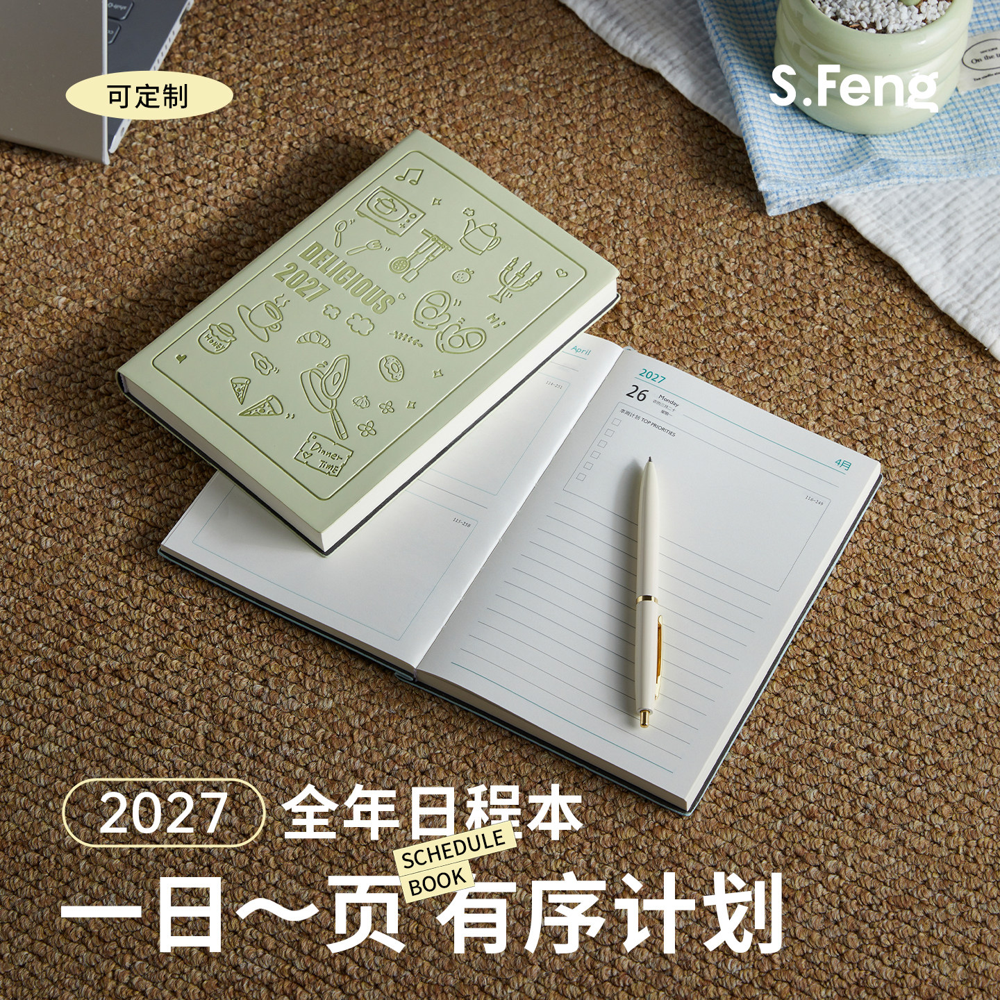 2027年日程本工作计划打卡笔记本图片