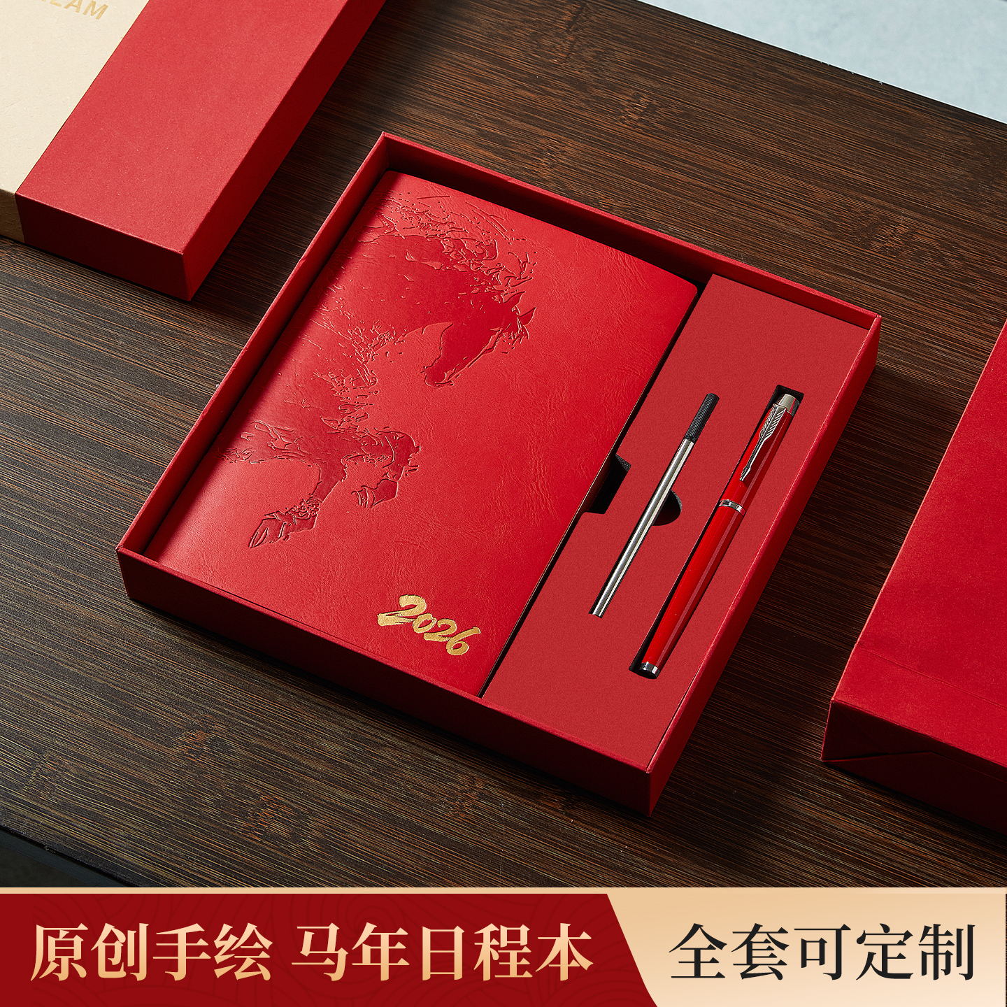 2026年日程本马年笔记本本子定制