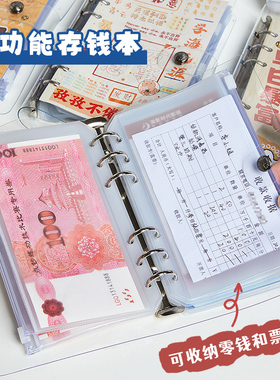 儿童现金存钱本只放钱家庭理财a6记账本大容量收纳袋纸币攒钱本拉链袋活页可拆卸收纳夹票据收纳册零钱存钱袋