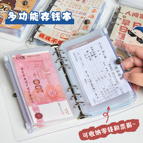 现金存钱本只放钱大容量a6记账本
