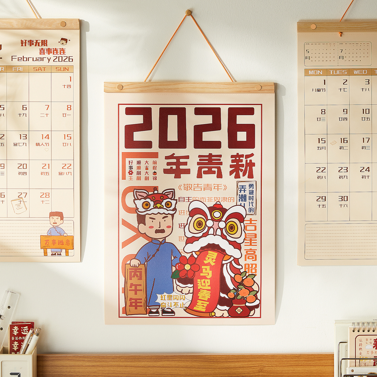 2026年新款挂历原创家用挂墙日历
