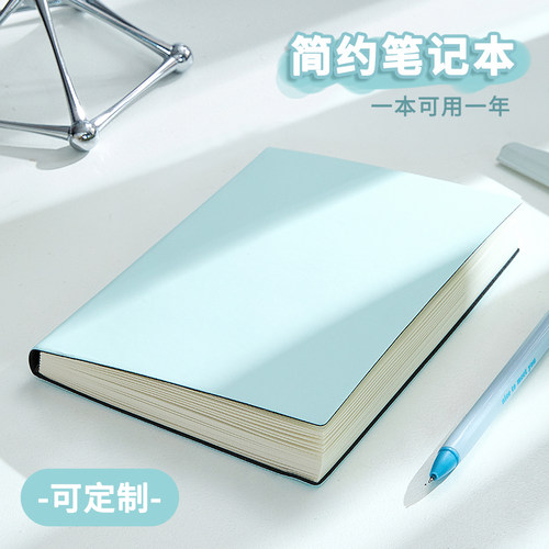 A5高颜值简约软皮笔记本厚日记本