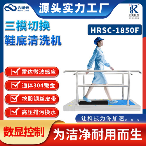 通道皮带毛刷式鞋底清洗机