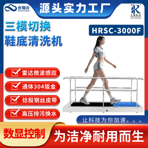 食品厂鞋底清洁机全自动清洗机