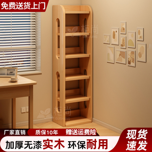 实木转角书架落地置物架一体靠墙窄缝书柜儿童绘本架多层储物柜子