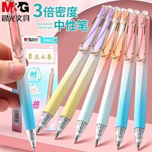 晨光J6402三倍密度金属0.5mm黑按动子弹头中性笔果泡冰茶速干考试