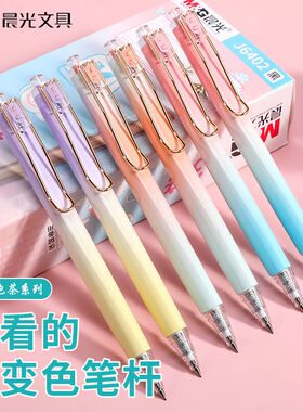 晨光果泡冰茶系列优品按动笔黑色高密度水笔0.5mm中性笔速干黑笔