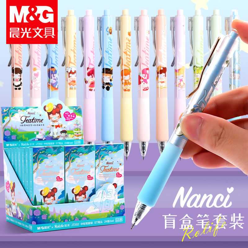 晨光nanci囡茜梦境下午茶盲盒笔学生按动中性笔0.5黑笔可爱高颜值