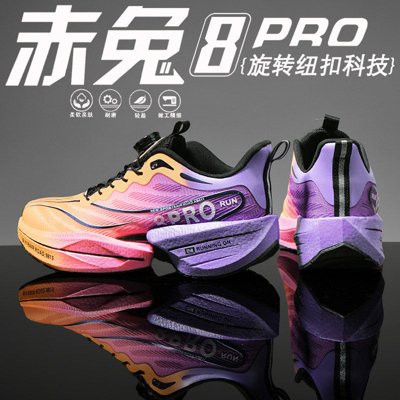 赤兔8pro全碳板跑鞋蛇年新款青少年儿童专业竞速运动鞋男5c跑步鞋,运动鞋new,童鞋/青少年鞋,淘宝优惠券,粉丝福利购,淘宝优惠卷
