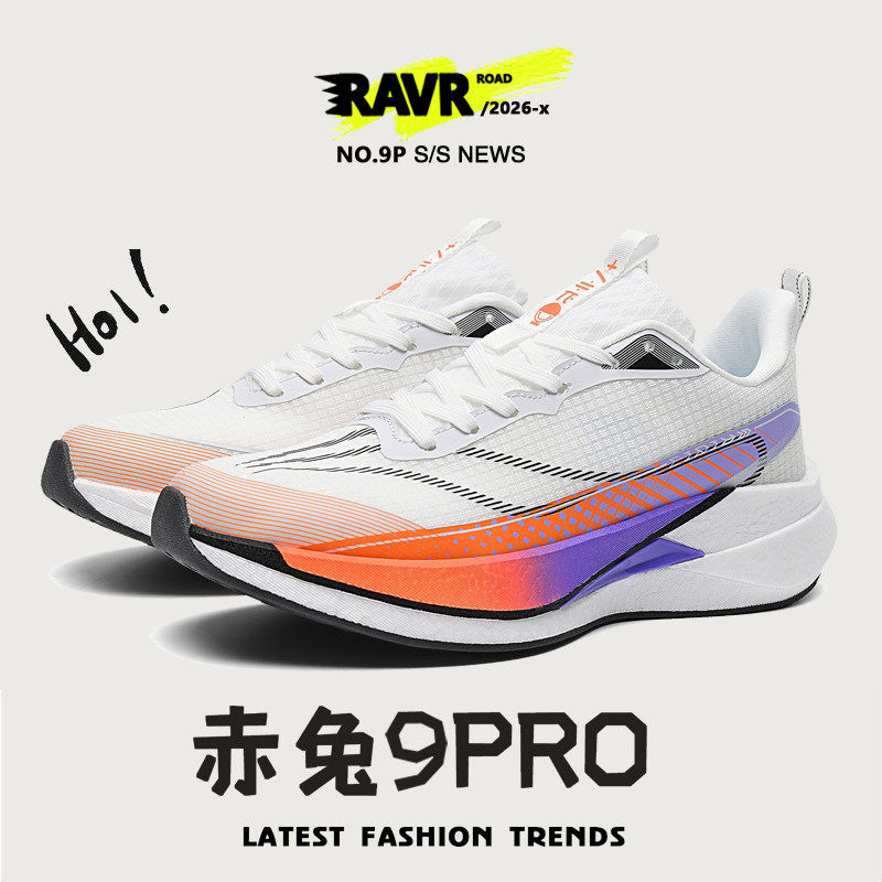 赤兔9Pro碳板跑鞋秋冬款青少年运动跑步鞋大童减震运动鞋男童,运动鞋new,童鞋/青少年鞋,淘宝优惠券,粉丝福利购,淘宝优惠卷