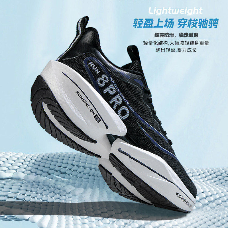 赤兔8pro碳板跑鞋男竞速冬季新款专业马拉松黑色运动鞋气垫跑步鞋,运动鞋new,跑步鞋,淘宝优惠券,粉丝福利购,淘宝优惠卷