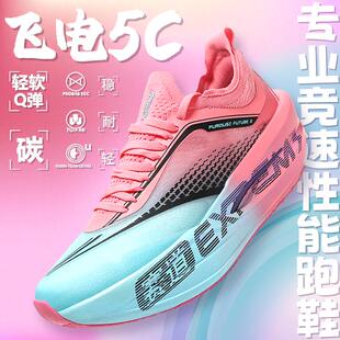 飞电5C碳板跑鞋冬季新款儿童青少年学生专业竞速跑步鞋运动鞋男鞋