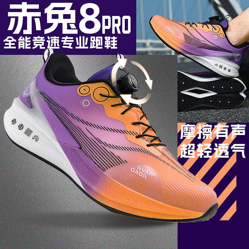 赤兔8PRO碳板旋转纽扣跑步鞋男青少年儿童中考体测专业运动鞋跑鞋,运动鞋new,童鞋/青少年鞋,淘宝优惠券,粉丝福利购,淘宝优惠卷