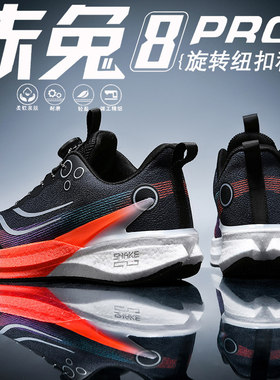 赤兔8pro碳板跑步鞋儿童初中生体考训练专业跑鞋飞电5c黑色运动鞋