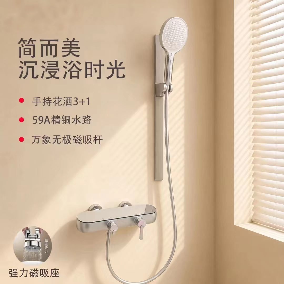沃泊免打孔磁吸纯铜无顶喷花洒套普通花洒套装