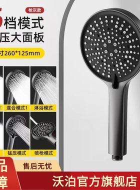 VOPPO沃泊手持淋浴花洒增压喷头圆形大面板六档出水花洒13221