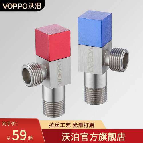 红蓝黄铜角阀沃泊明装座