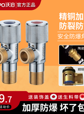 沃泊VOPPO黄铜冷热三角阀家用热水器马桶止水阀加厚4分水阀16018