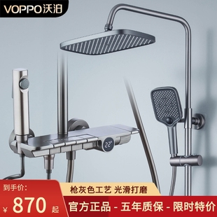 沃泊VOPPO枪灰色带数显钢琴键盘方形脉冲按摩四功能淋浴花洒套装