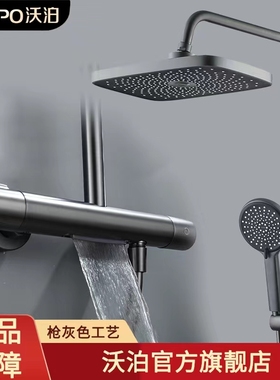 VOPPO沃泊新款枪灰色恒温三档瀑布出水三功能淋浴花洒套装13021