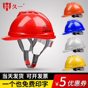 安全帽工地国标建筑施工中国铁建防护头盔领导监理电力男女安全帽