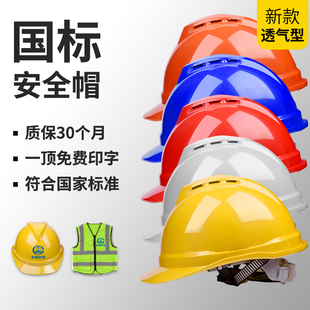 中国铁建安全帽工地高级高端工程建筑头盔国标白色领导可定制logo